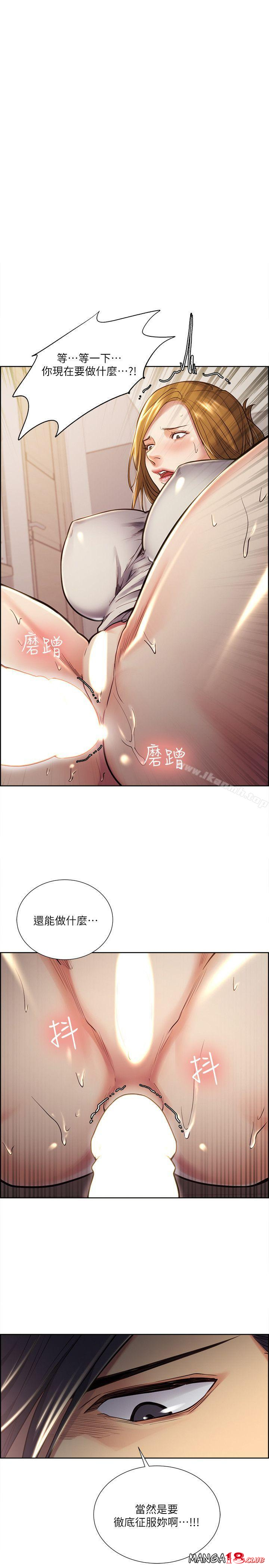 Taste of Forbbiden Fruit Raw - Chapter 25 Page 1