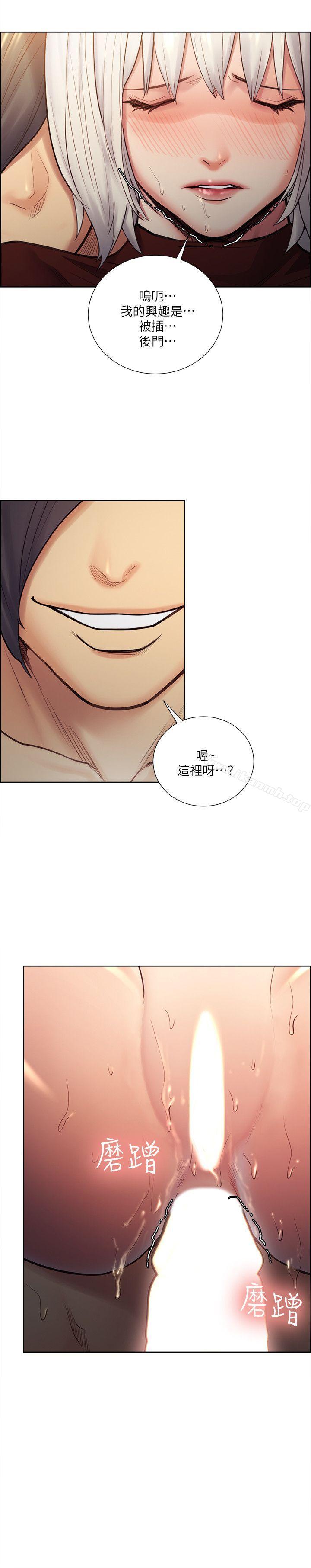Taste of Forbbiden Fruit Raw - Chapter 31 Page 13