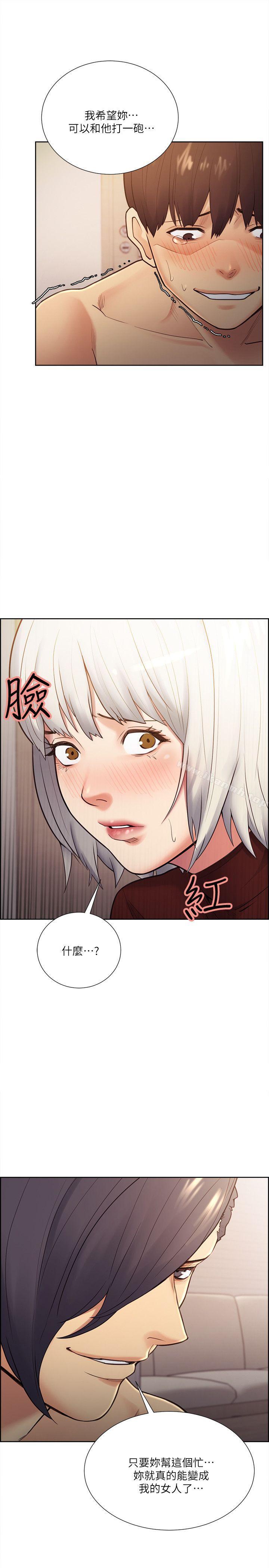 Taste of Forbbiden Fruit Raw - Chapter 31 Page 22