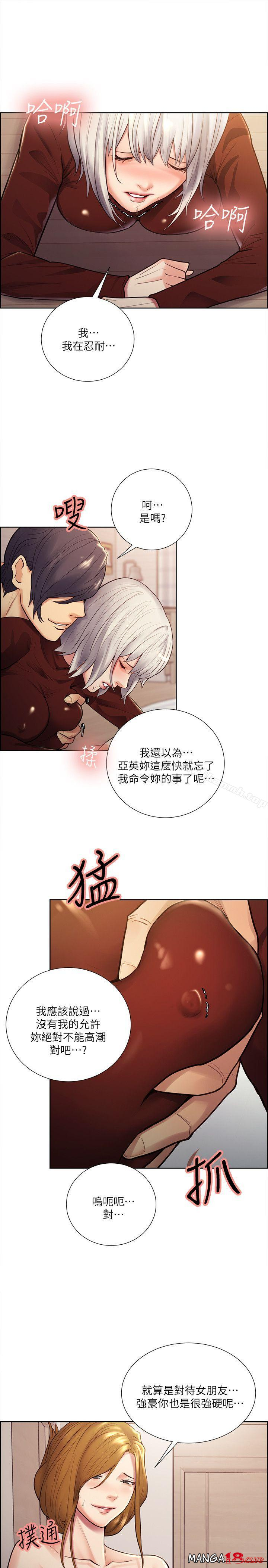 Taste of Forbbiden Fruit Raw - Chapter 31 Page 6