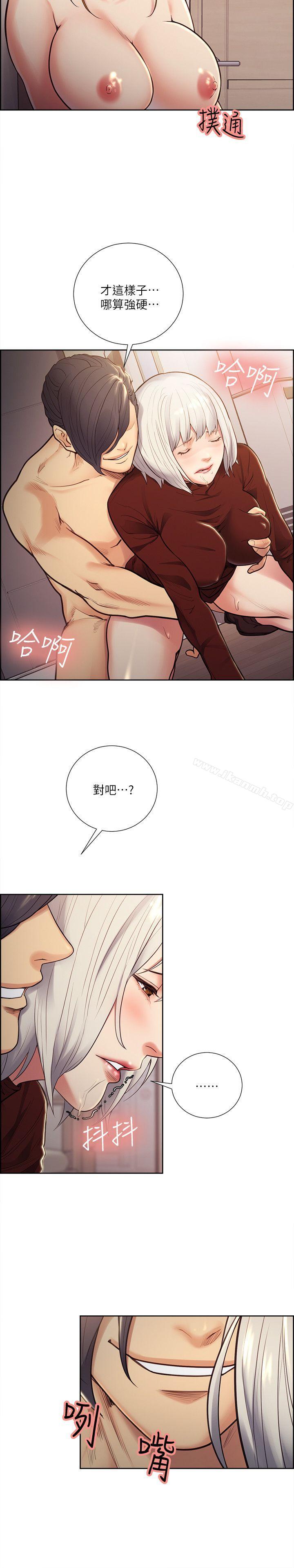 Taste of Forbbiden Fruit Raw - Chapter 31 Page 7