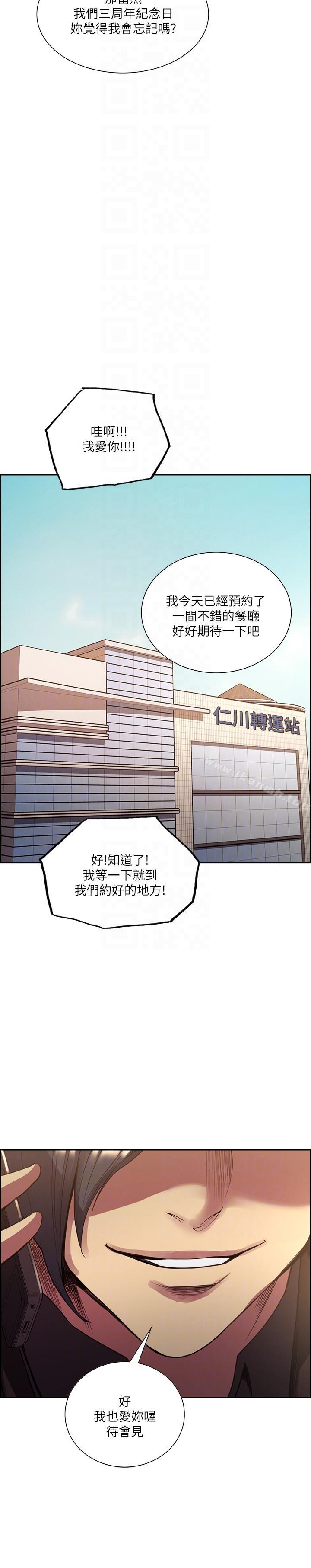 Taste of Forbbiden Fruit Raw - Chapter 53 Page 21