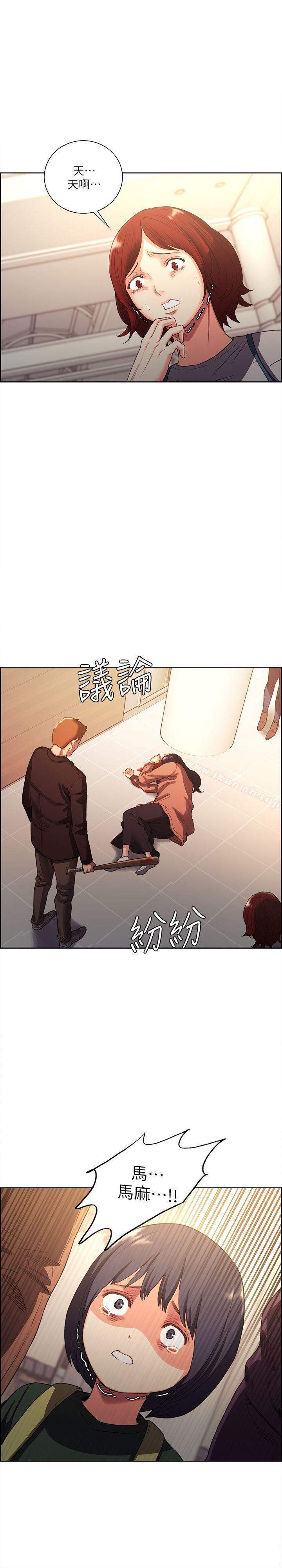 Taste of Forbbiden Fruit Raw - Chapter 53 Page 5
