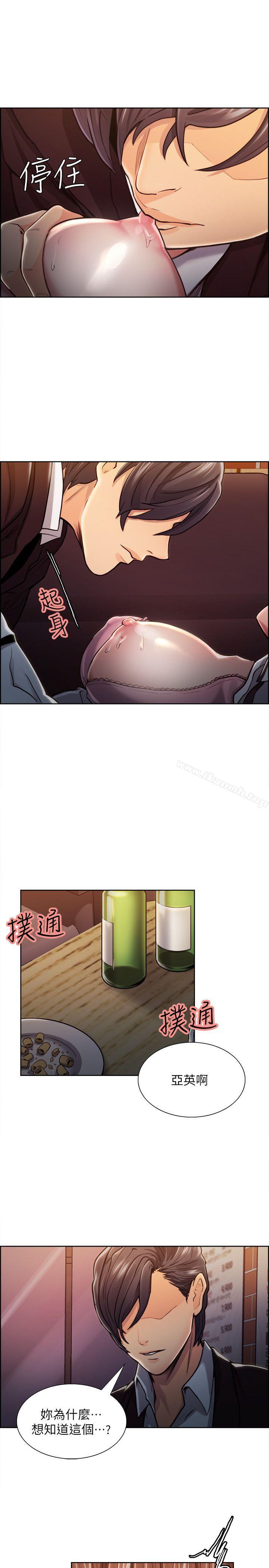 Taste of Forbbiden Fruit Raw - Chapter 7 Page 17