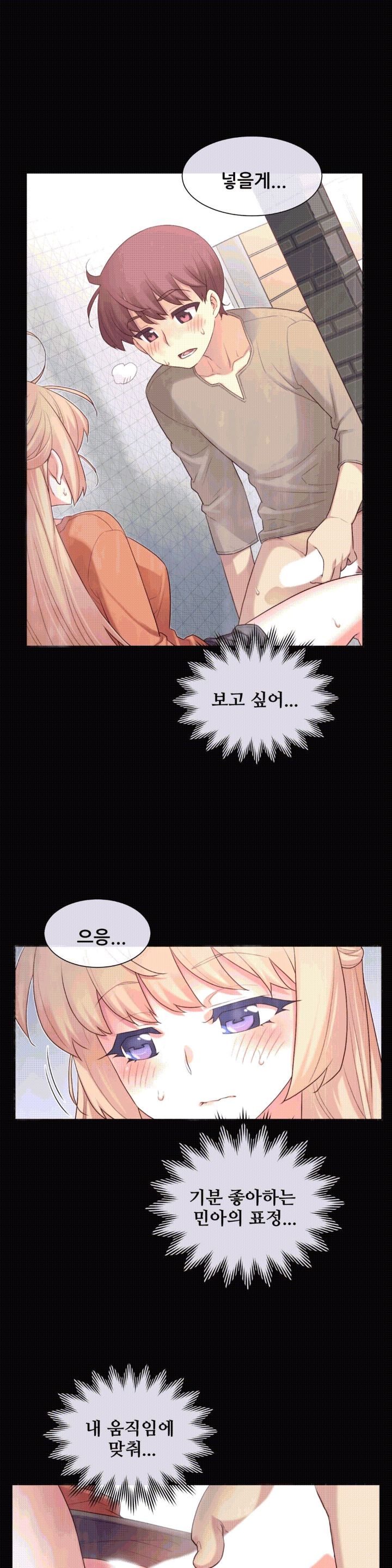 The Girlfriend Dice Raw - Chapter 11 Page 1