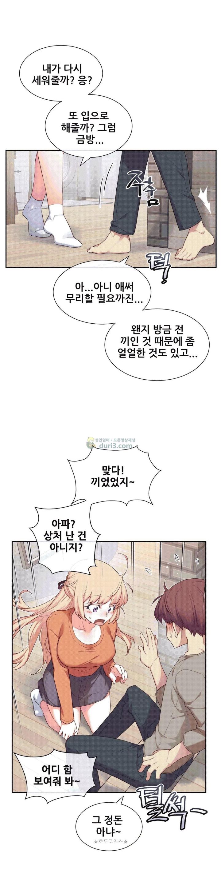 The Girlfriend Dice Raw - Chapter 11 Page 13