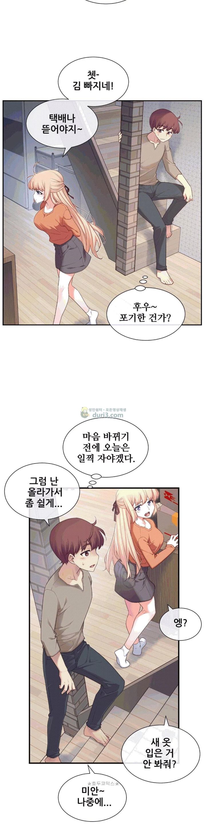 The Girlfriend Dice Raw - Chapter 11 Page 15