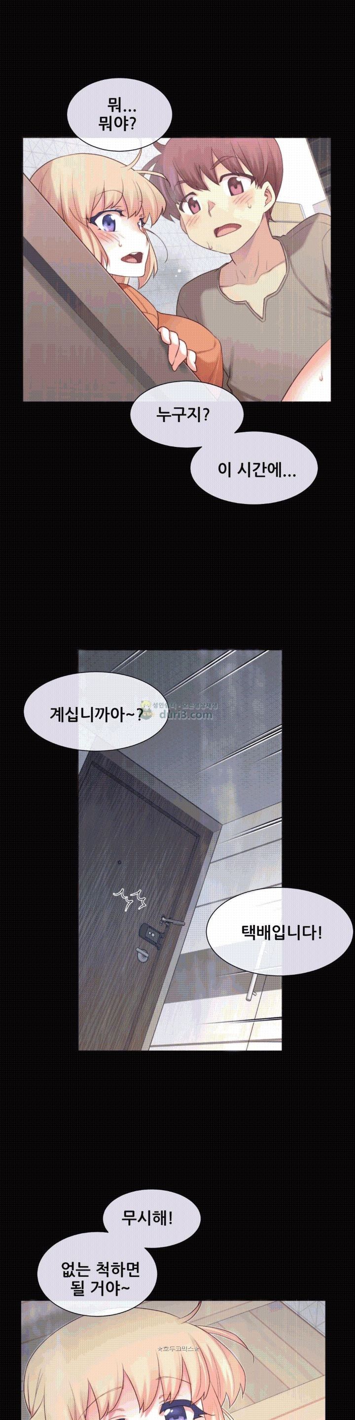 The Girlfriend Dice Raw - Chapter 11 Page 3