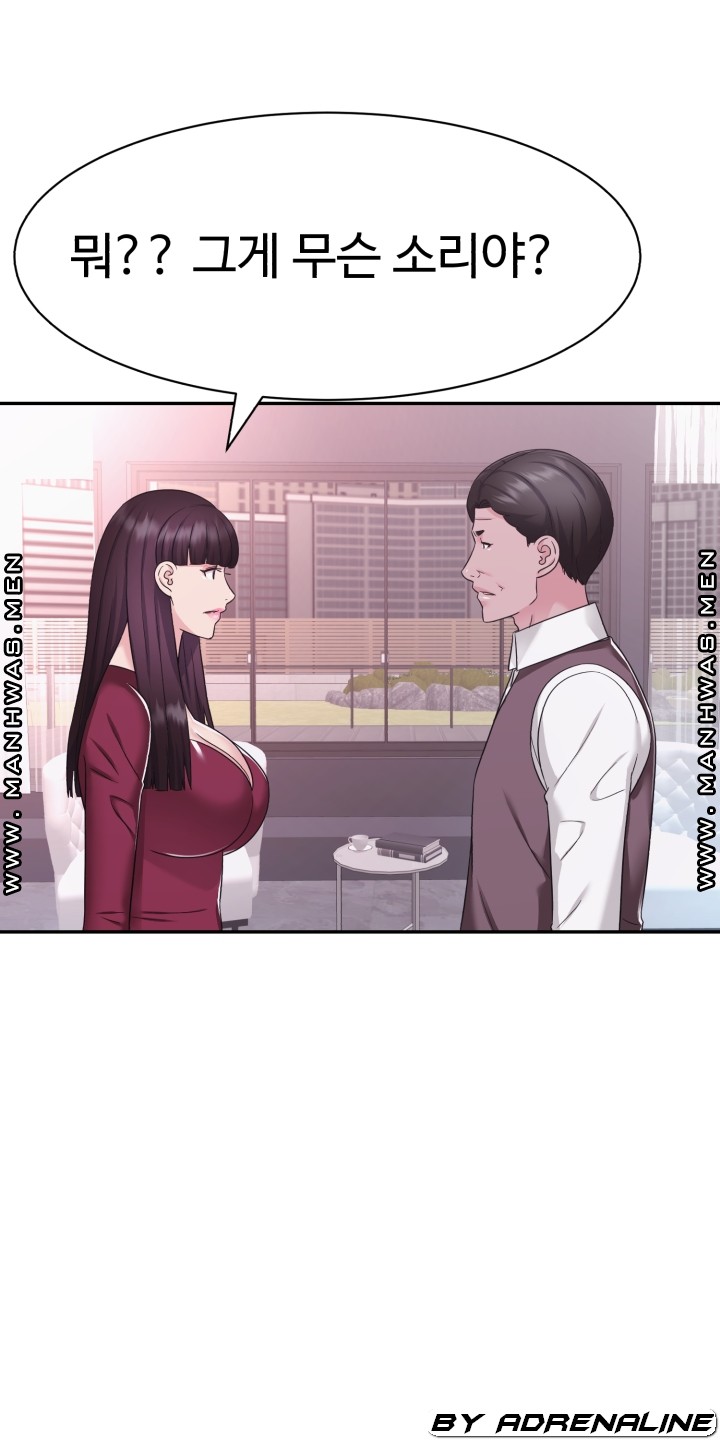 Lingerie Business Division - Chapter 17 Page 21