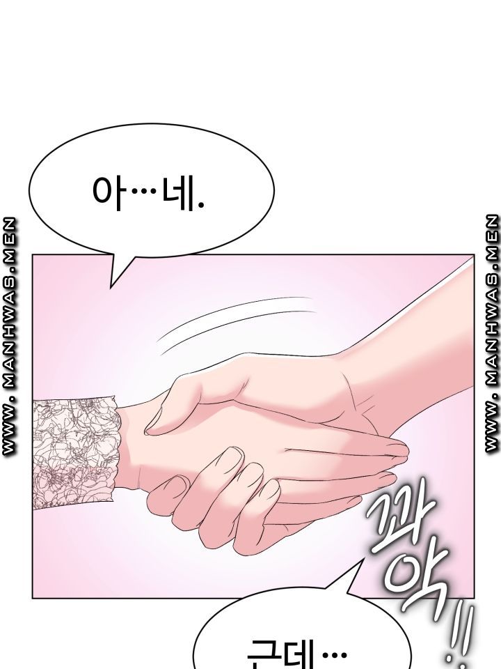 Lingerie Business Division - Chapter 2 Page 92