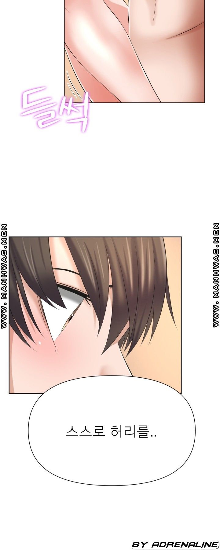 Please Take Care Raw - Chapter 18 Page 37