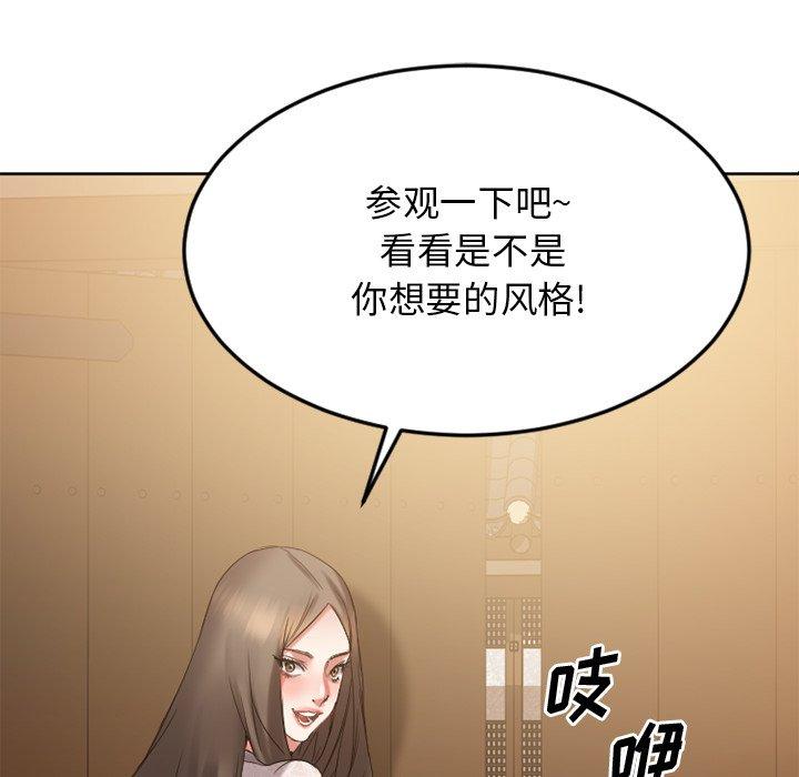 Desire Food Chain Raw - Chapter 31 Page 119