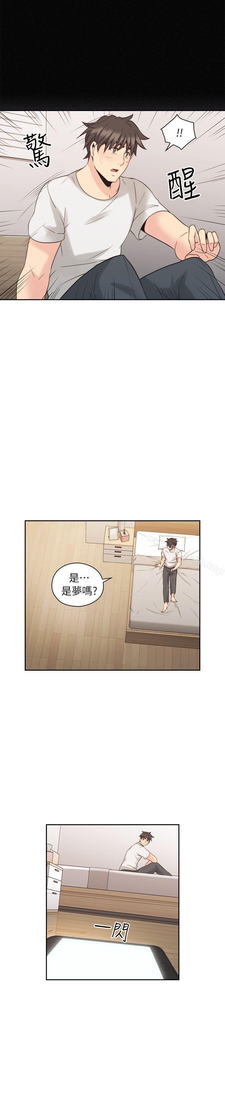 Teacher, Long Time No See Raw - Chapter 32 Page 31
