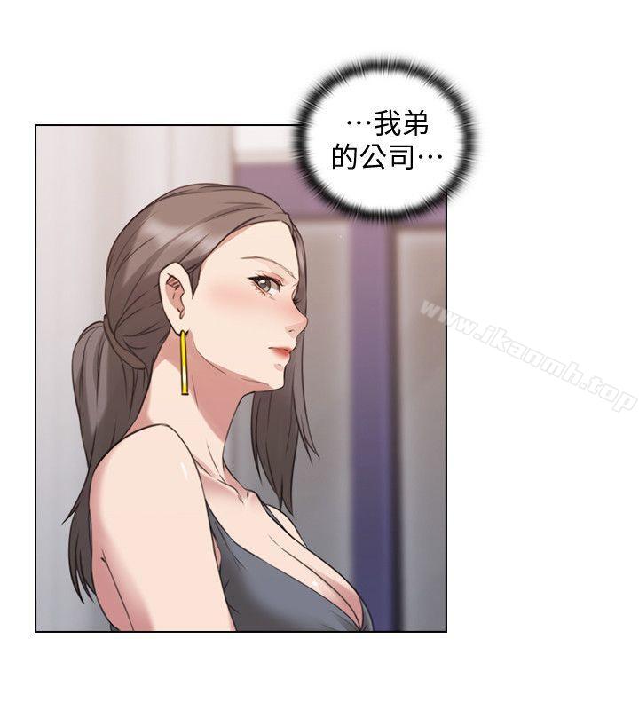 Teacher, Long Time No See Raw - Chapter 63 Page 10