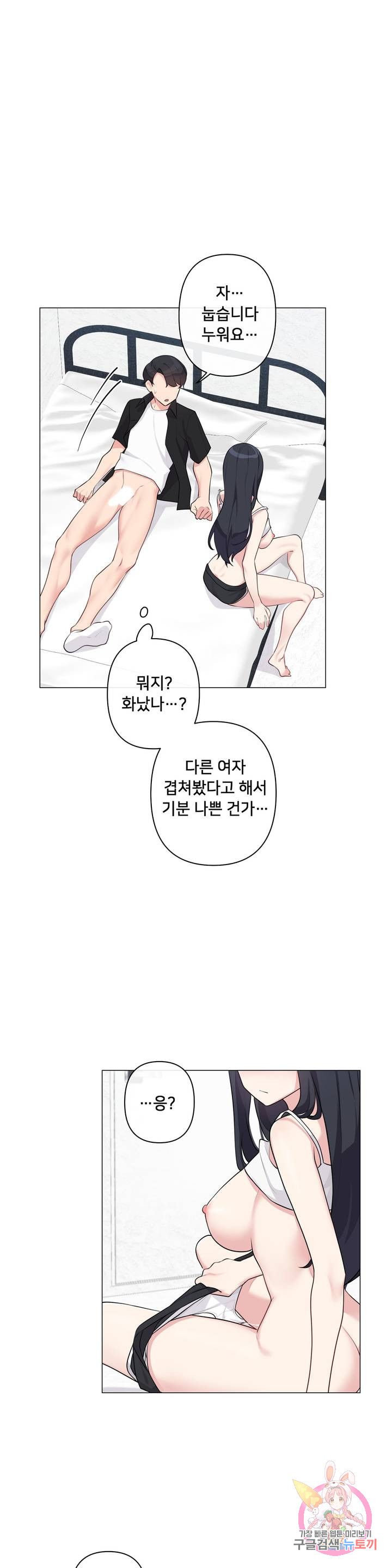 19 Gold Sex Estranged Raw - Chapter 3 Page 29