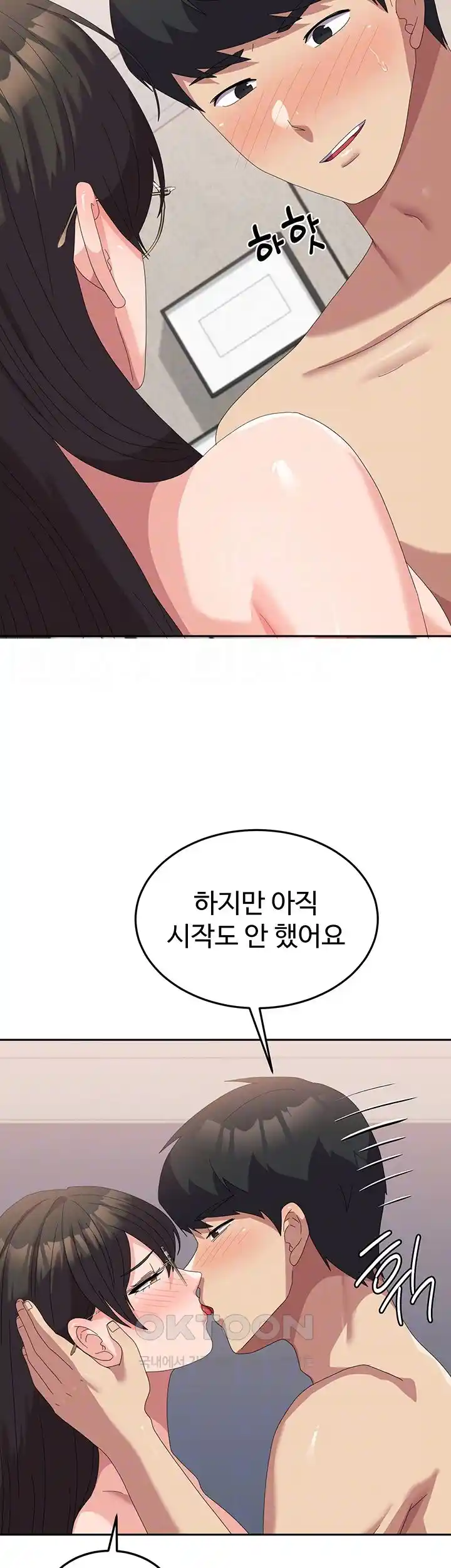 Women's University Raw - Chapter 59 Page 8