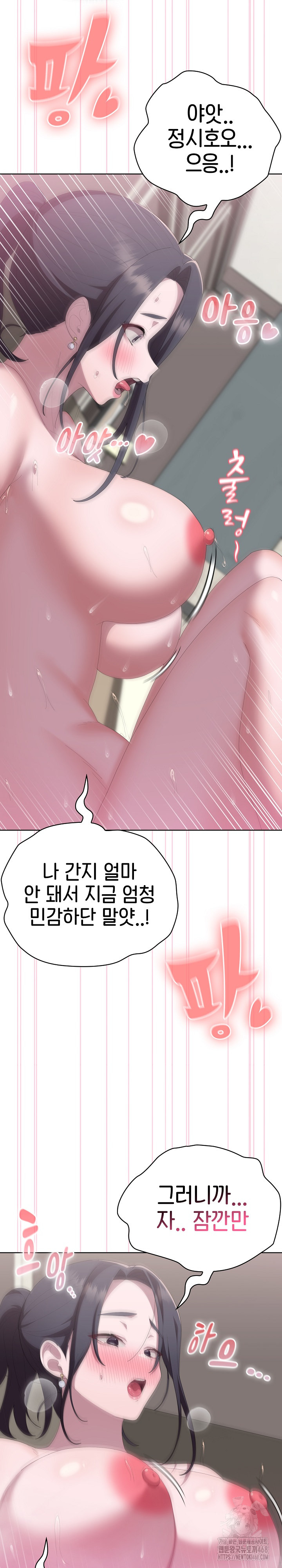 Office Shitbag Alert Raw - Chapter 57 Page 23