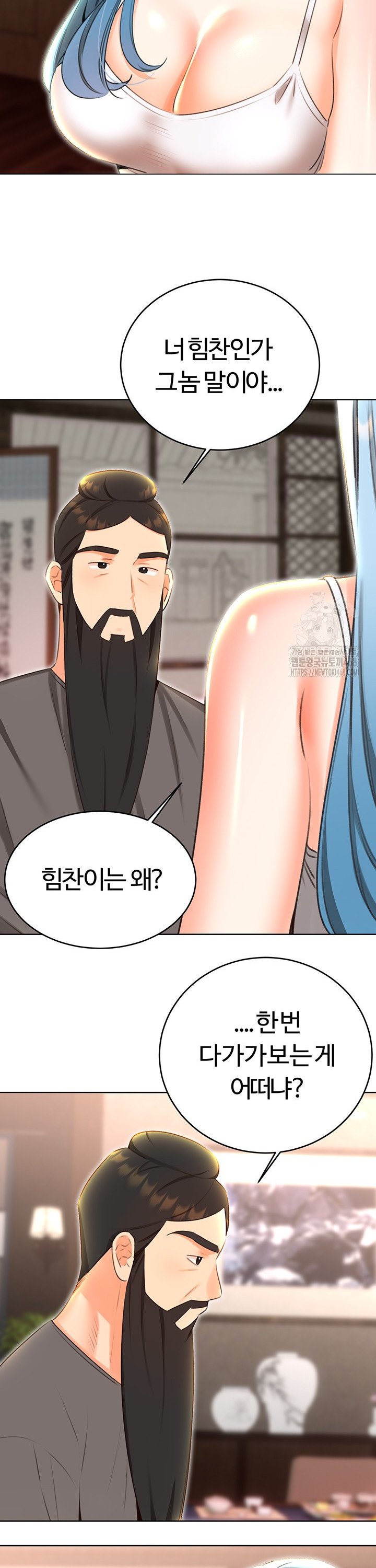 Sex Lottery Raw - Chapter 49 Page 29