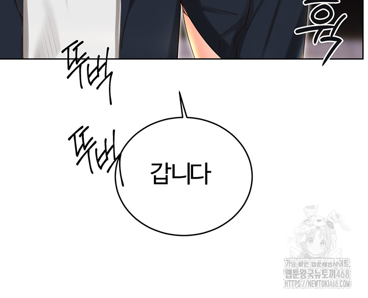 Sex Lottery Raw - Chapter 50 Page 13