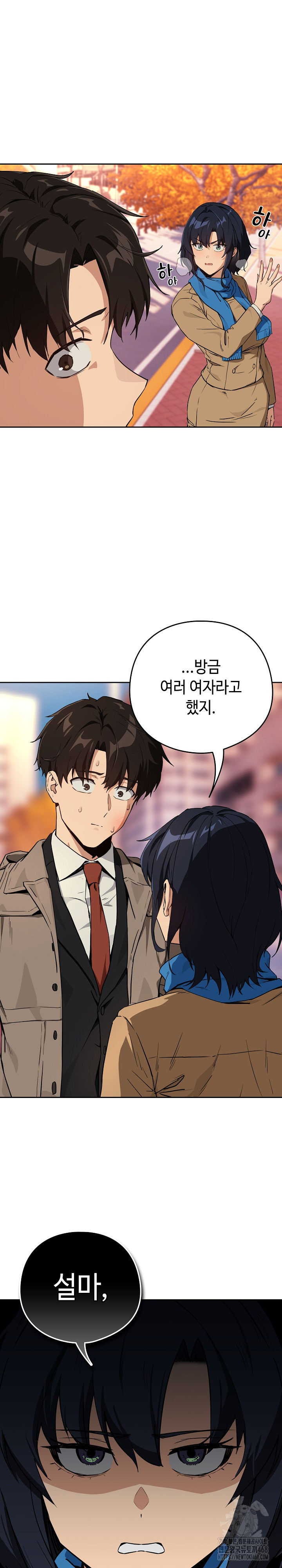 After Work Love Affairs Raw - Chapter 73 Page 2