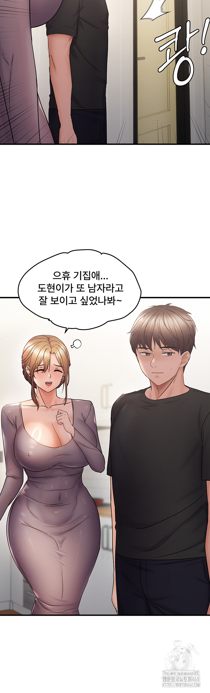 Disciplining the Top Delinquent Bitch Through a Random Chatting App Raw - Chapter 41 Page 28
