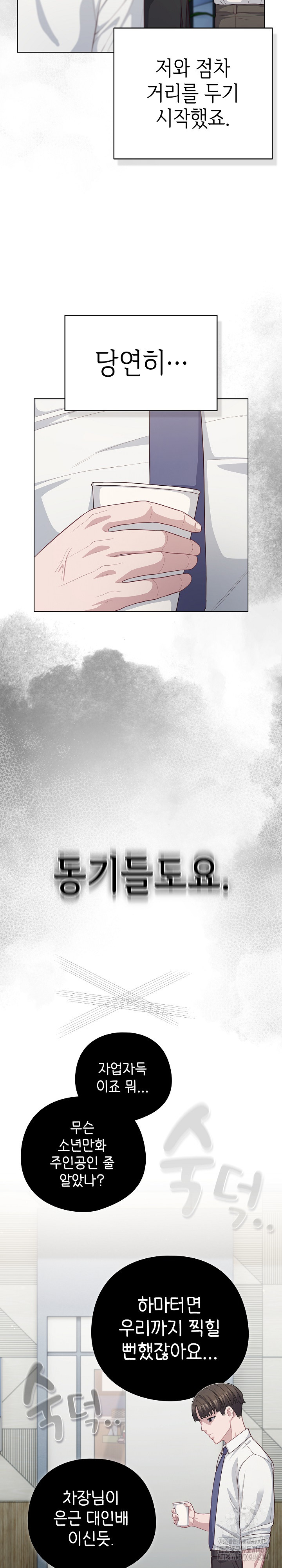 The General Is Here! Raw - Chapter 36 Page 13