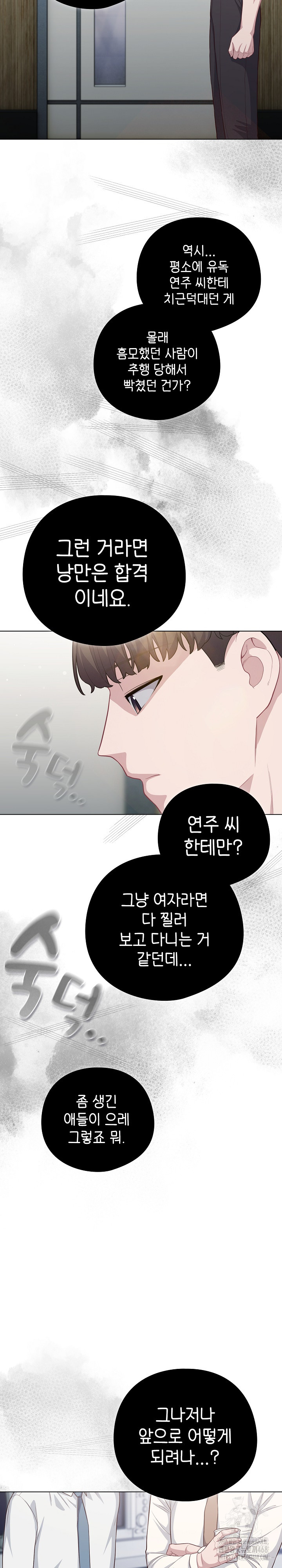 The General Is Here! Raw - Chapter 36 Page 14