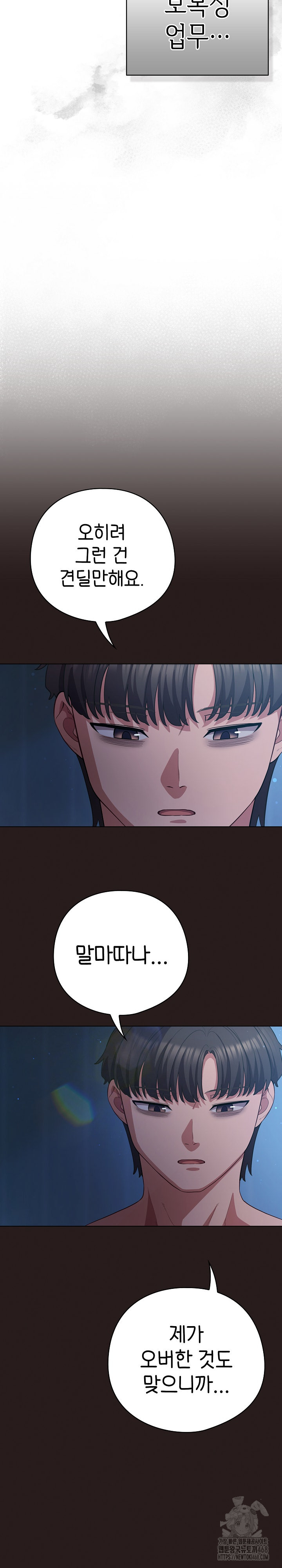 The General Is Here! Raw - Chapter 36 Page 17