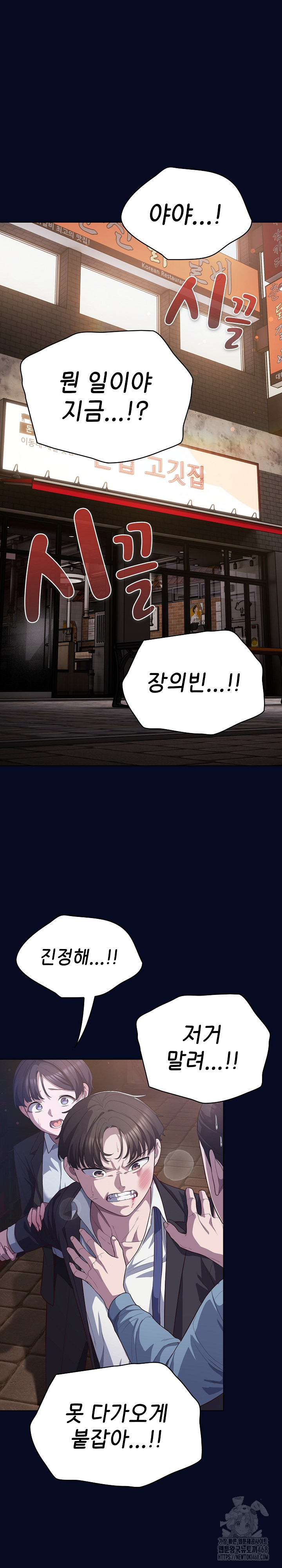 The General Is Here! Raw - Chapter 36 Page 2