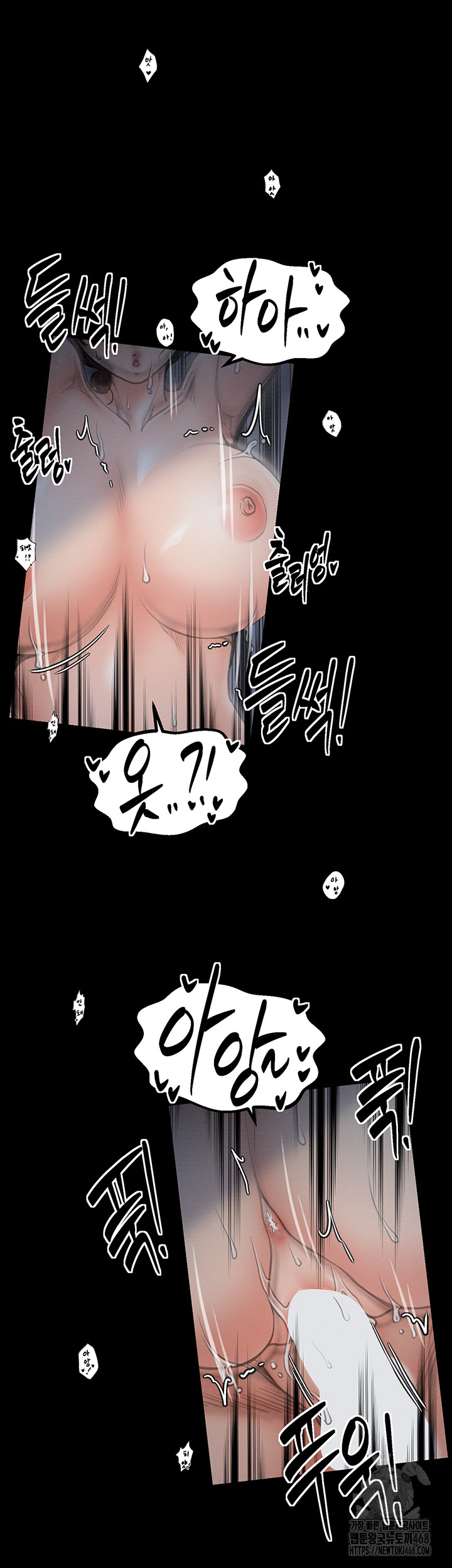 The Servant’s Story Raw - Chapter 34 Page 33