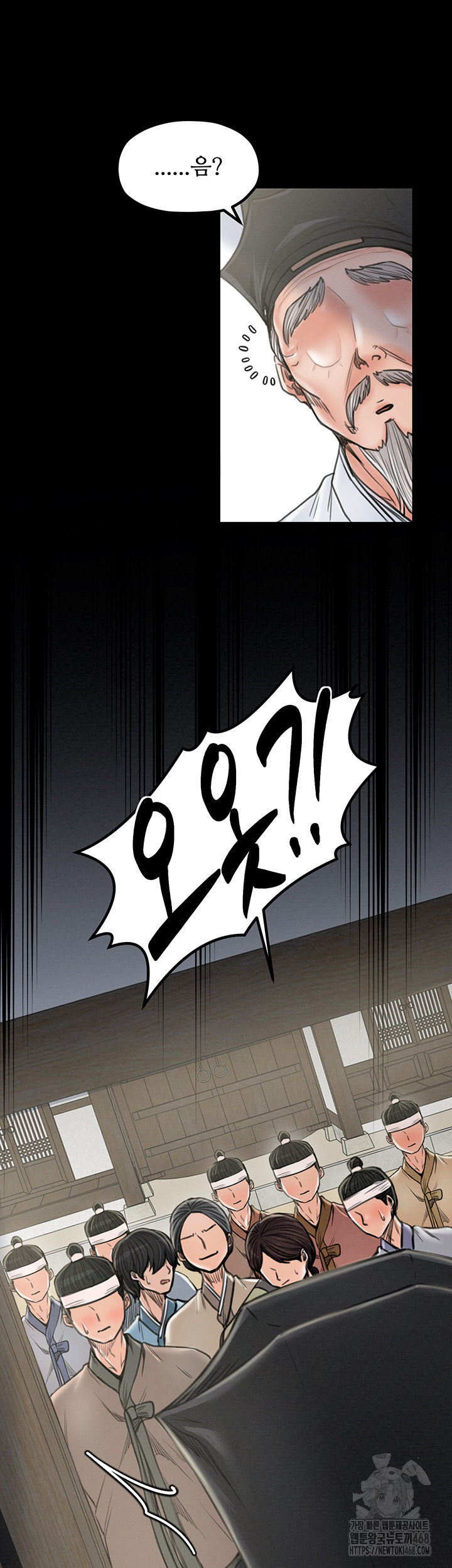 The Servant’s Story Raw - Chapter 36 Page 15