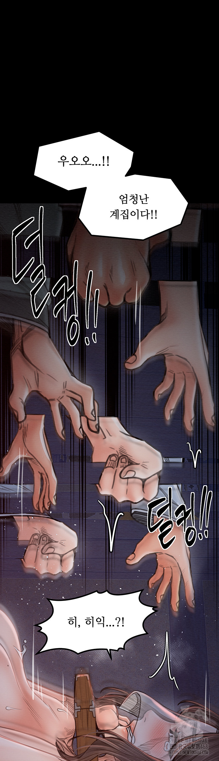 The Servant’s Story Raw - Chapter 36 Page 35