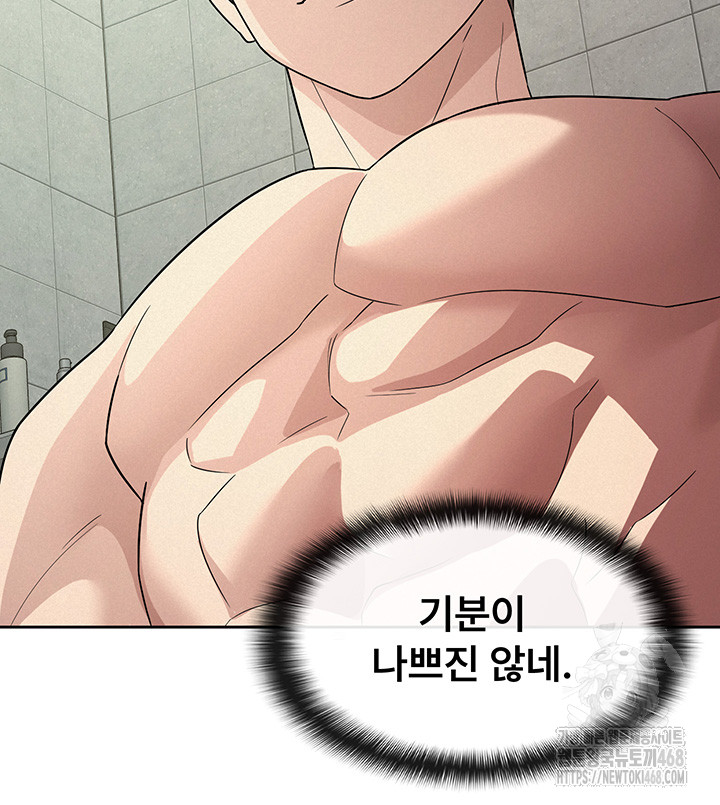 Tax Girlfriend Raw - Chapter 32 Page 15