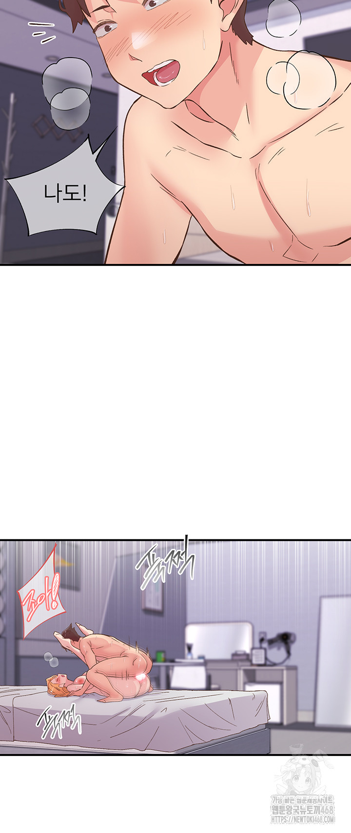 Tremors Raw - Chapter 24 Page 27