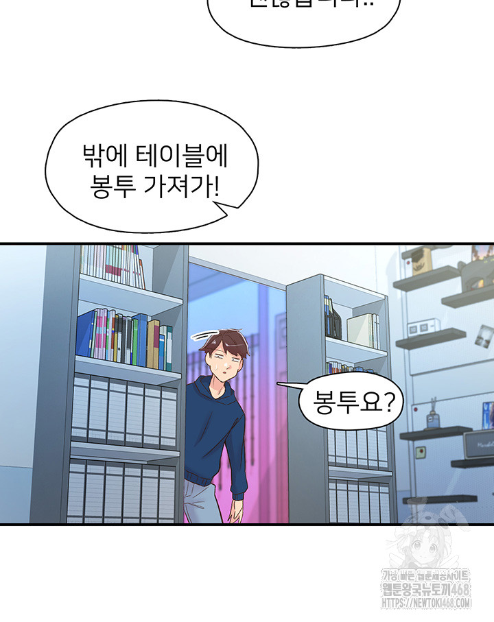 Tremors Raw - Chapter 26 Page 41