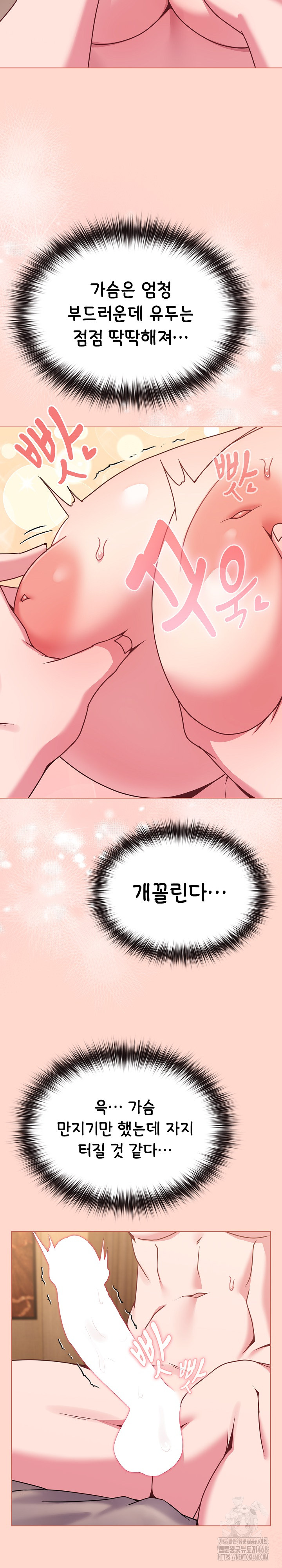But You’re the Same Age as My Daughter?! Raw - Chapter 19 Page 11