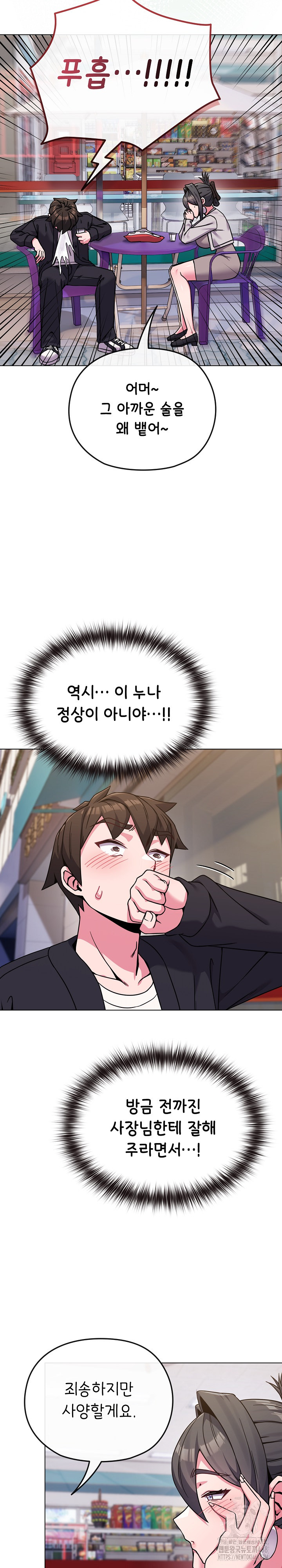 But You’re the Same Age as My Daughter?! Raw - Chapter 22 Page 28