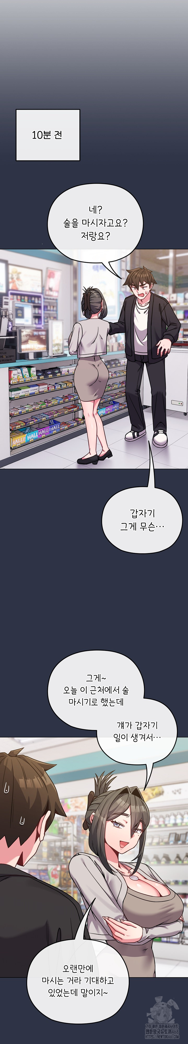 But You’re the Same Age as My Daughter?! Raw - Chapter 22 Page 4