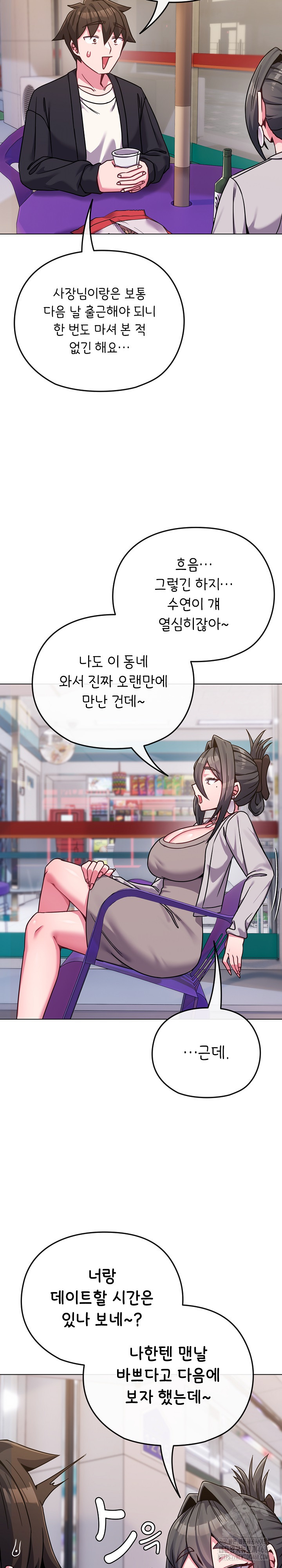 But You’re the Same Age as My Daughter?! Raw - Chapter 22 Page 8