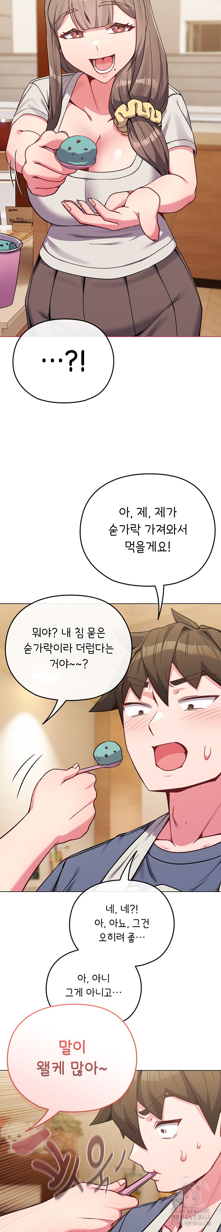 But You’re the Same Age as My Daughter?! Raw - Chapter 25 Page 16