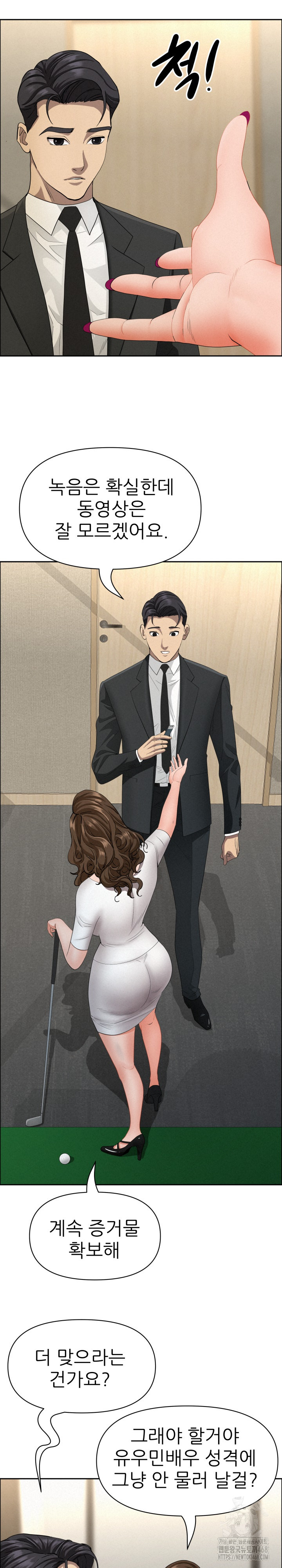 Milf Guard Raw - Chapter 31 Page 23