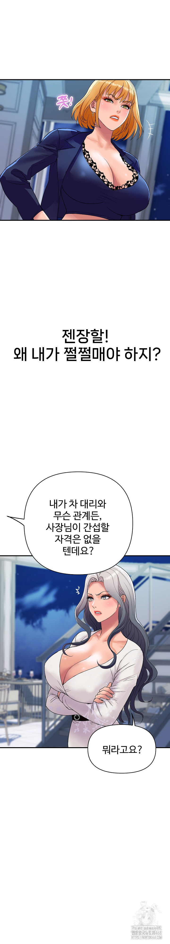 Royal Family Raw - Chapter 20 Page 25