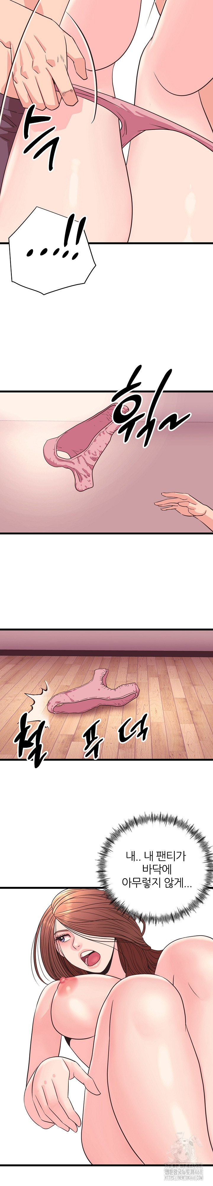 Champion of the Night Raw - Chapter 33 Page 4