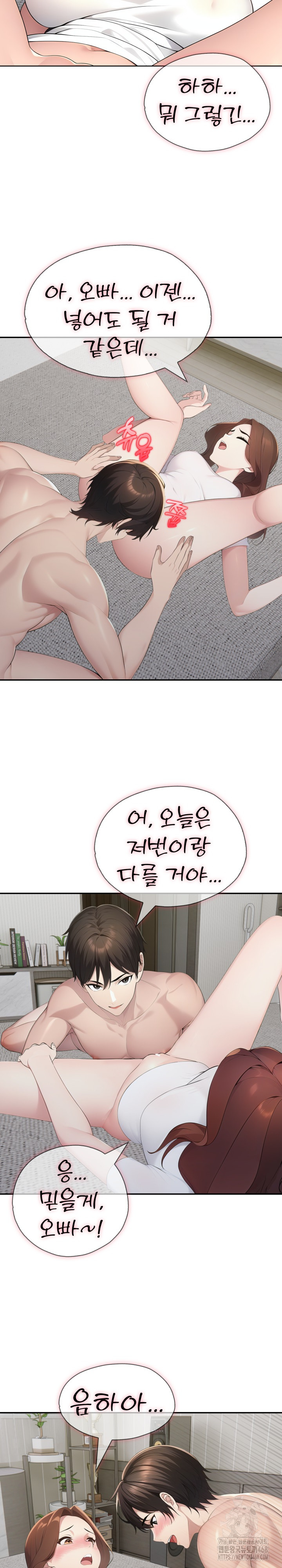 A Friend's Older Sister's Scheme Raw - Chapter 19 Page 9