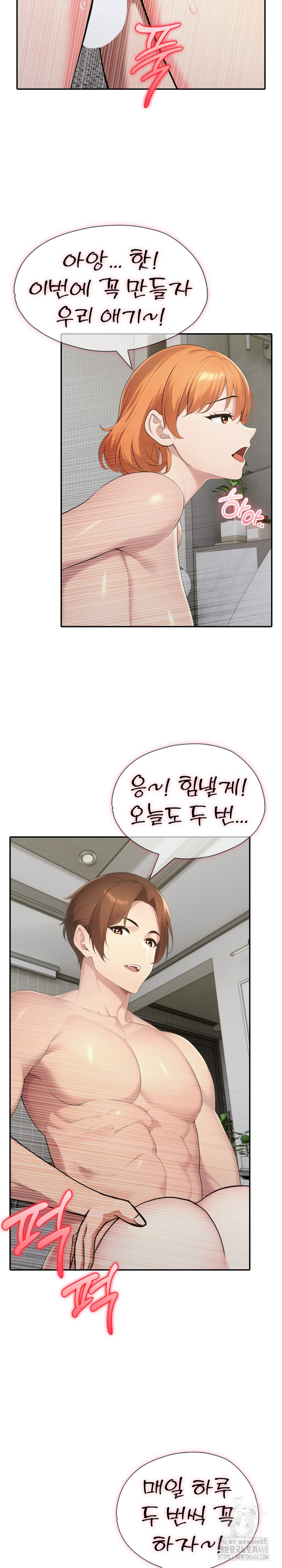 A Friend's Older Sister's Scheme Raw - Chapter 20 Page 11