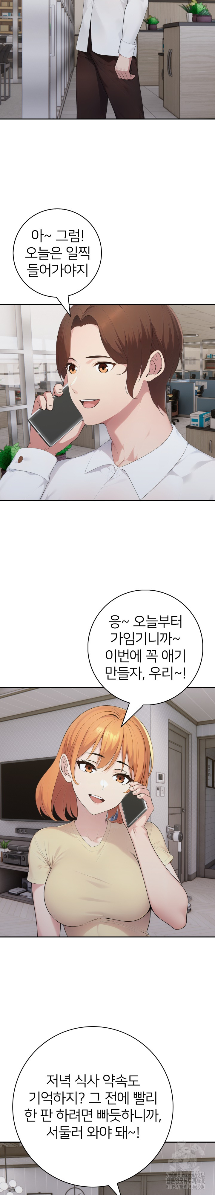 A Friend's Older Sister's Scheme Raw - Chapter 20 Page 4