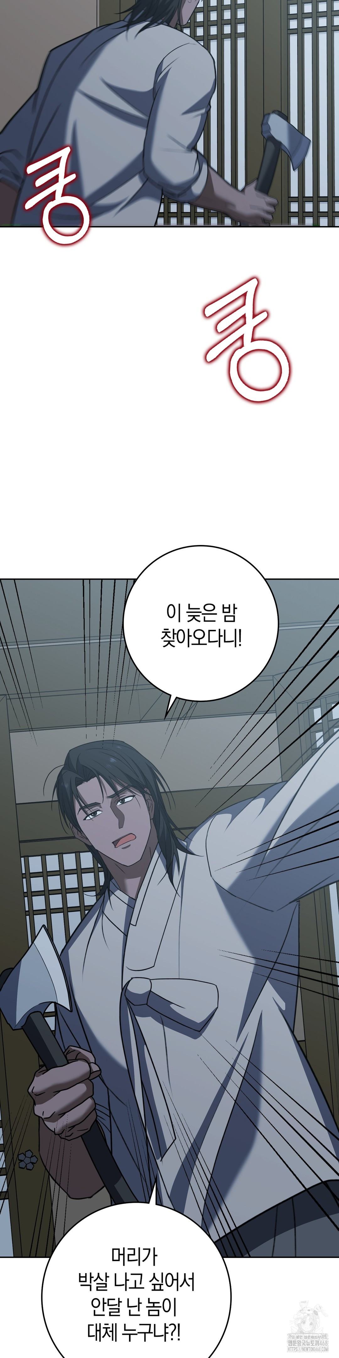 Baekjeong Raw - Chapter 14 Page 15