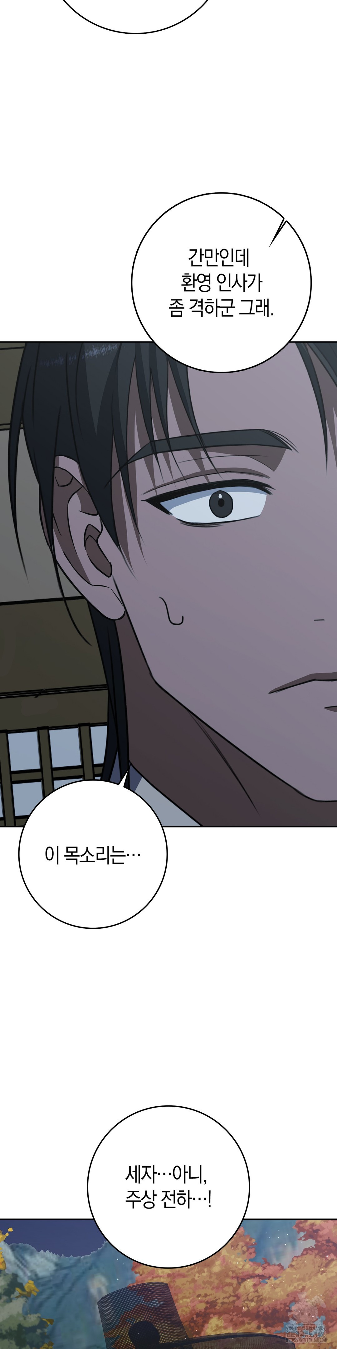 Baekjeong Raw - Chapter 14 Page 16