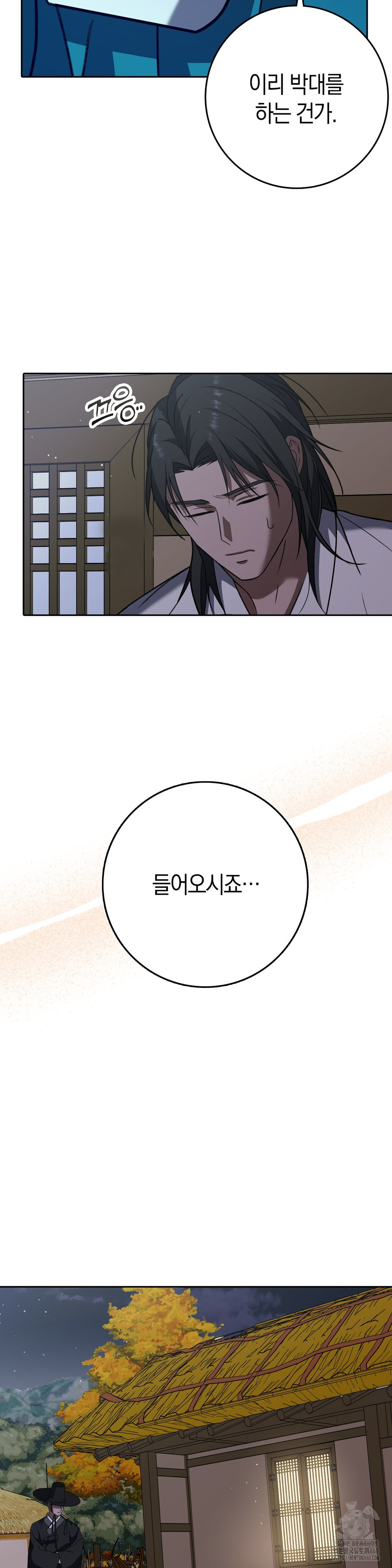 Baekjeong Raw - Chapter 14 Page 18
