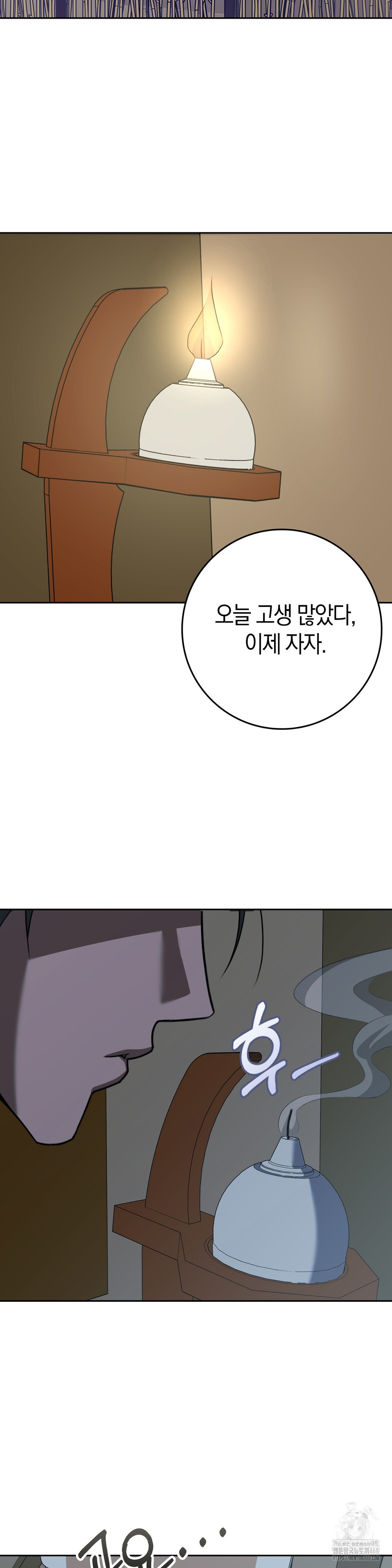 Baekjeong Raw - Chapter 14 Page 2